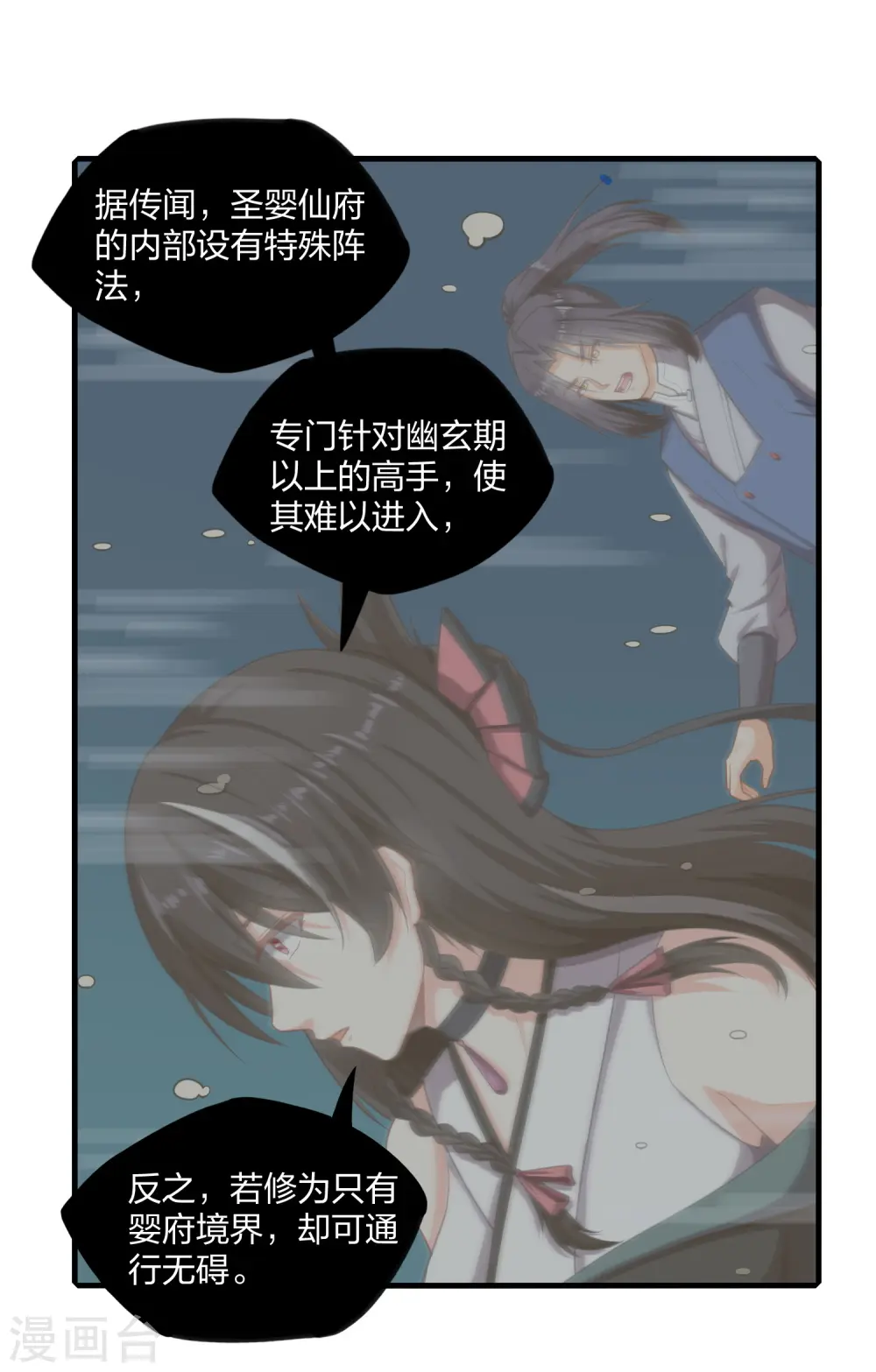 第230话 特殊阵法21