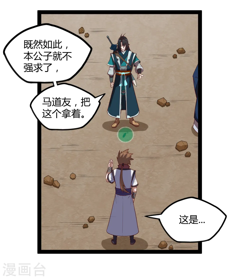 第158话 半路拦截2