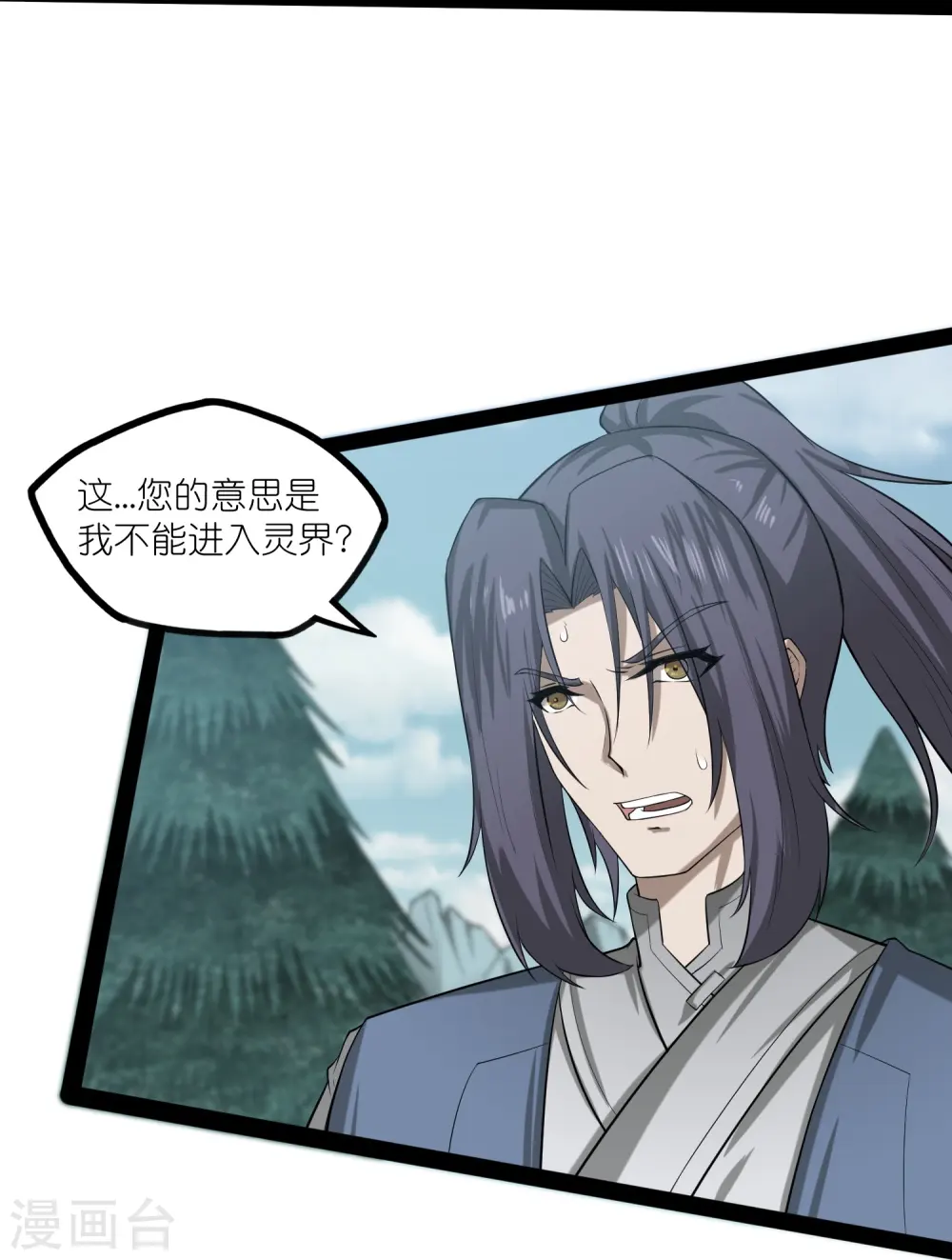 第306话 修真的真相24
