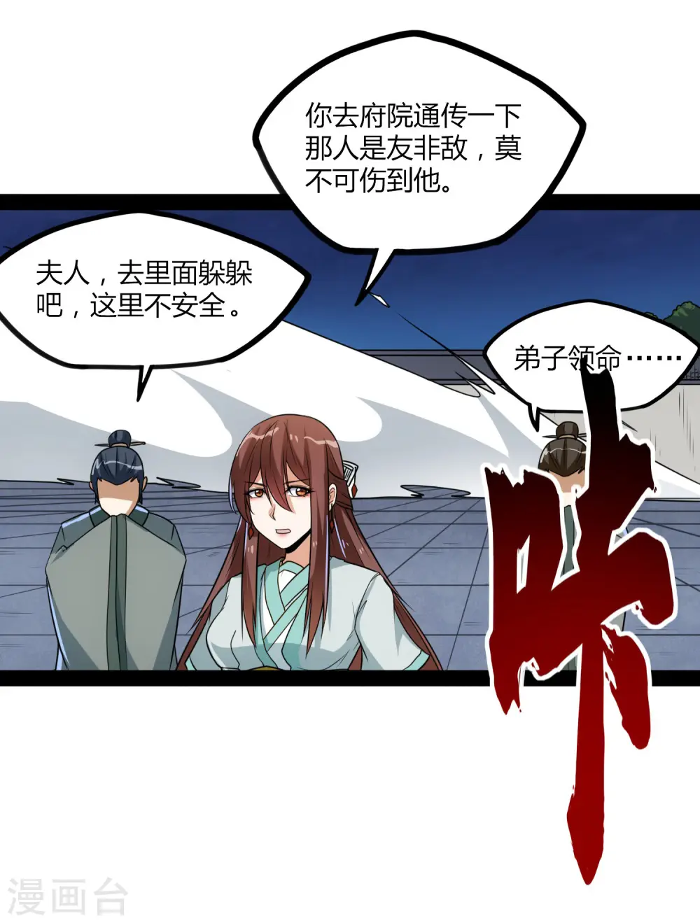 第82话 英雄救美24