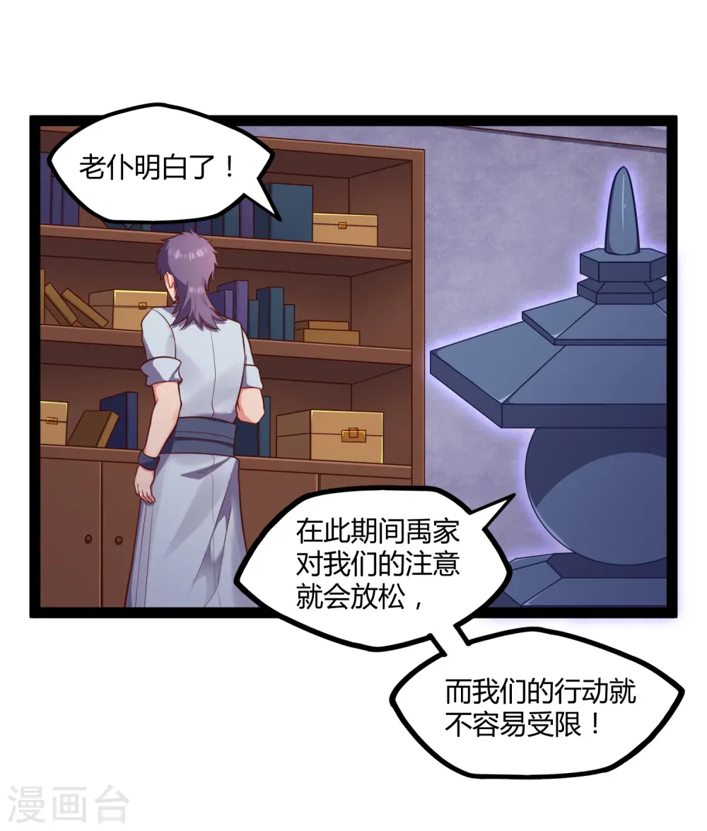 第248话 秦烈挑拨成功12