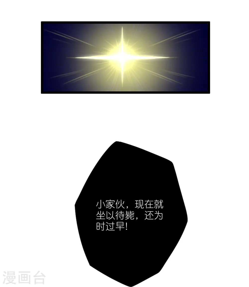 第260话 屺罗要杀秦烈？10