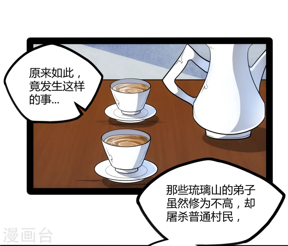 第58话 大难不死14