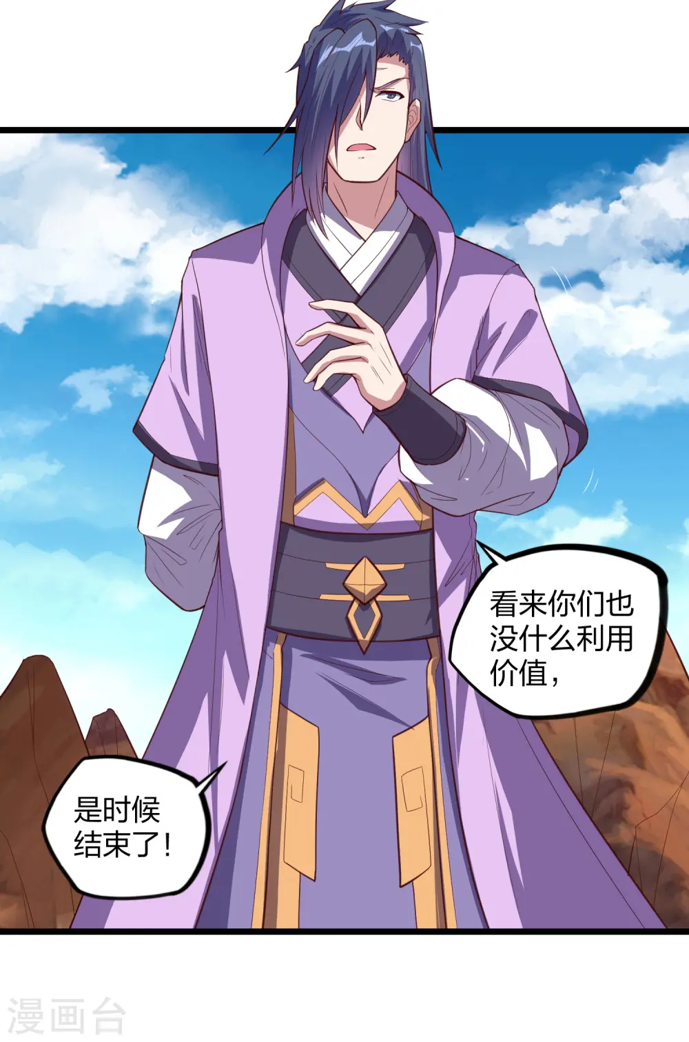 第196话 内讧？！21