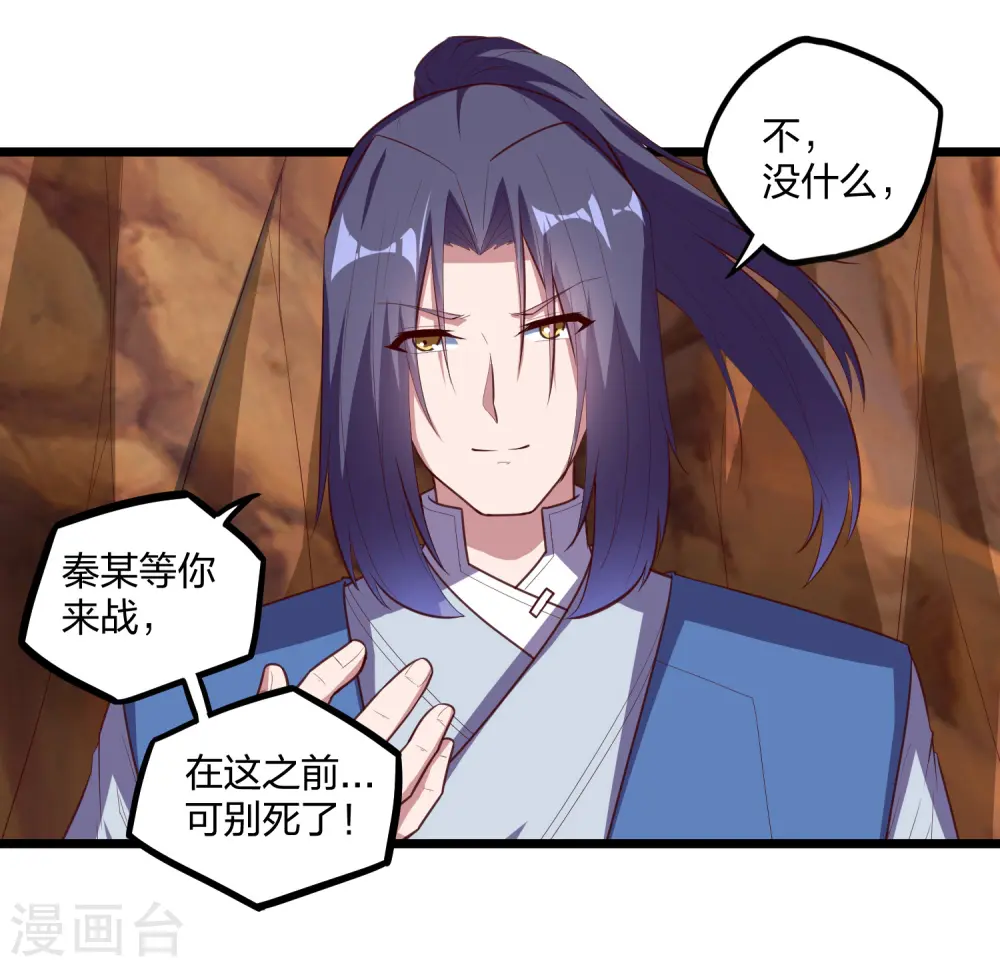 第210话 终于出来了！10