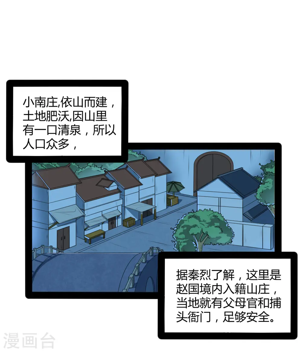 第57话 行动17