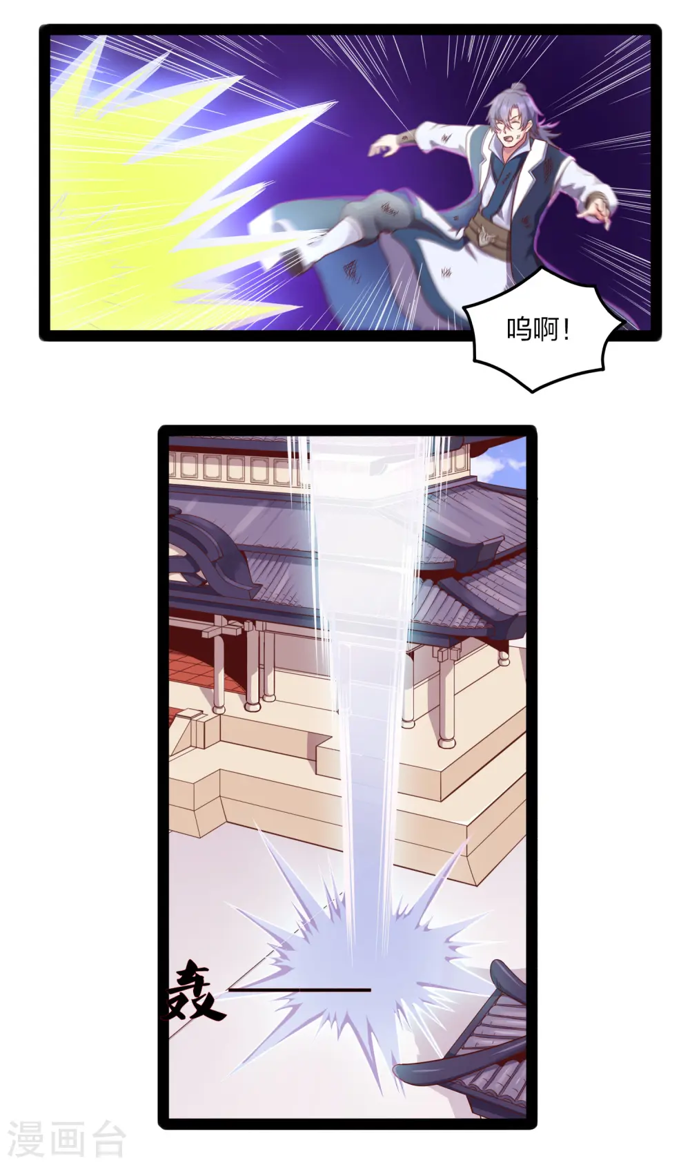 第239话 先秦同宗？19