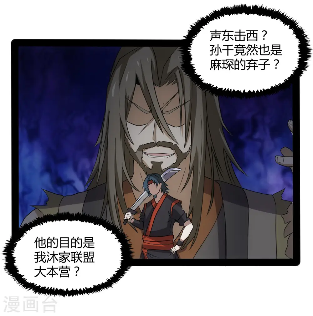 第81话 机会只有一次！33