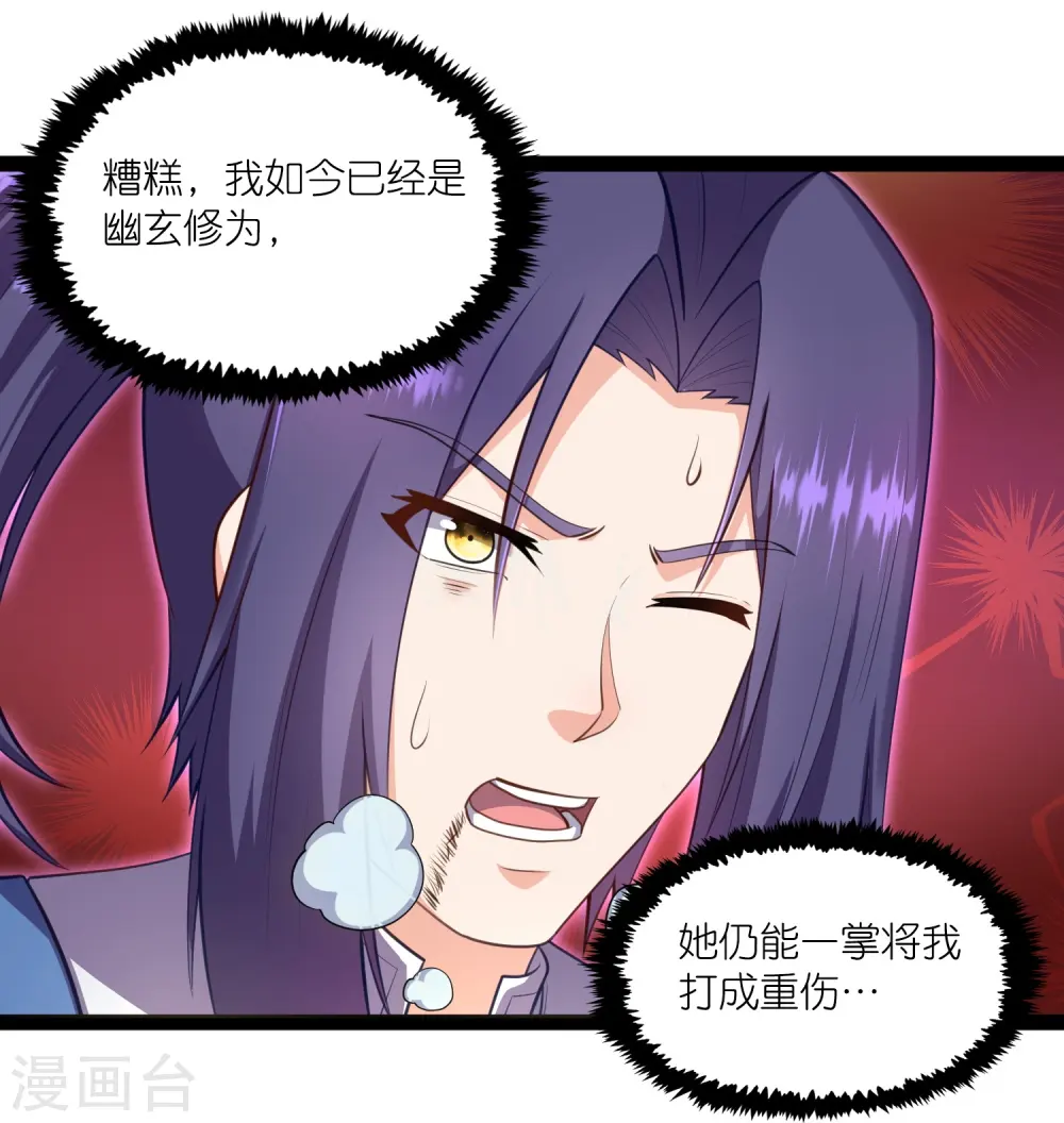 第259话 屺罗苏醒17
