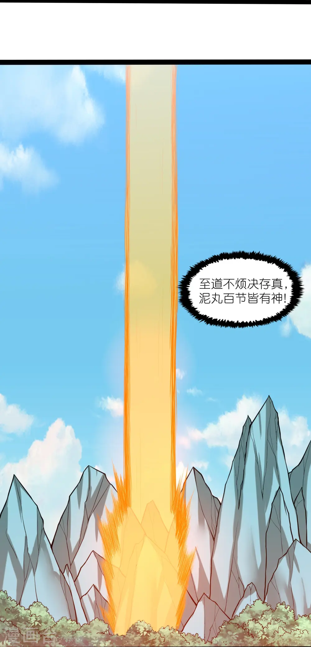 第307话 初到中土15
