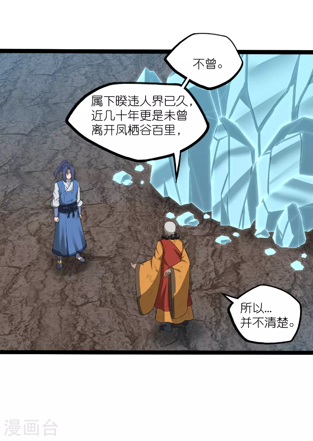 第317话 少爷你是最后的希望7