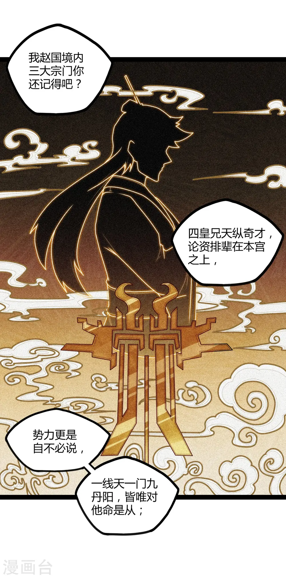 第113话 失策24