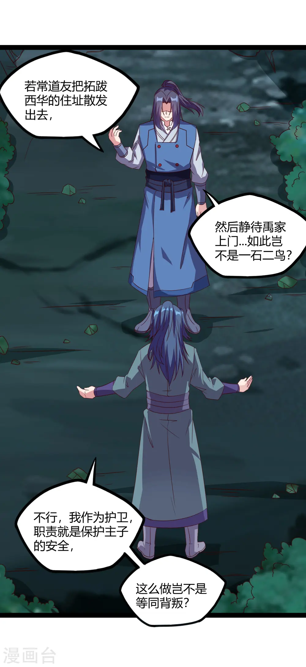 第189话 借刀杀人14