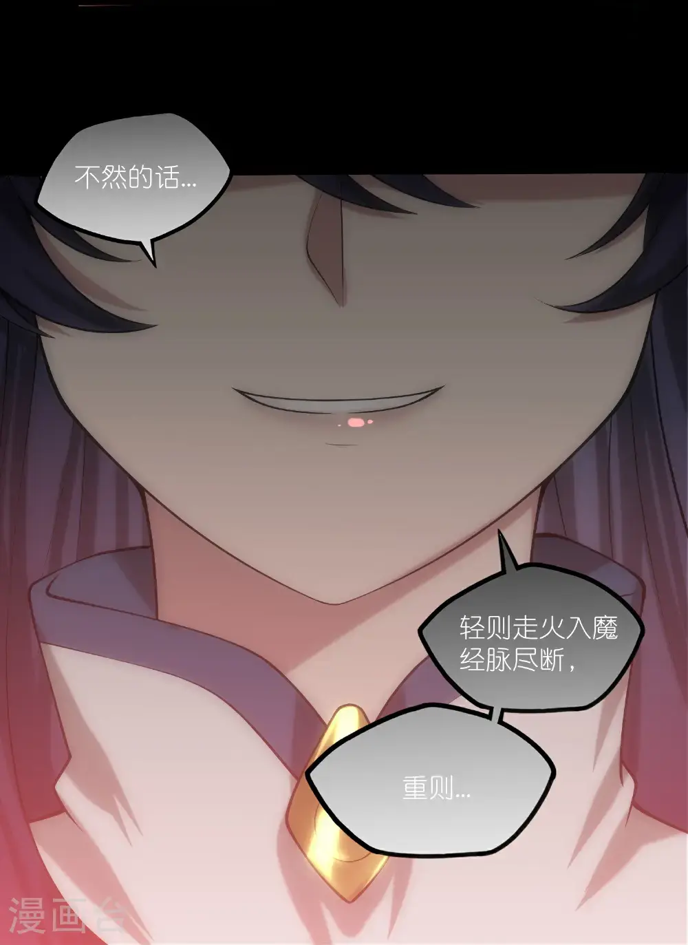 第336话 “她”出现了29