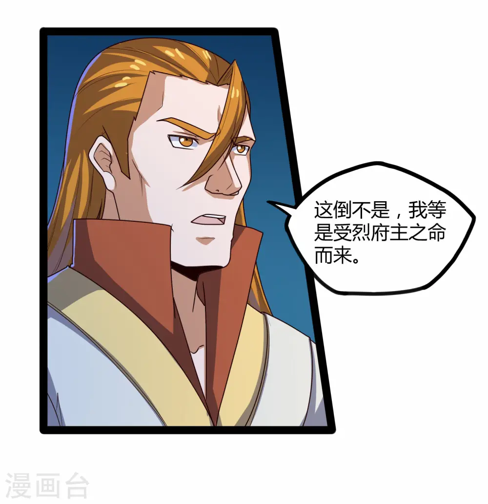 第93话 他也过来了？21