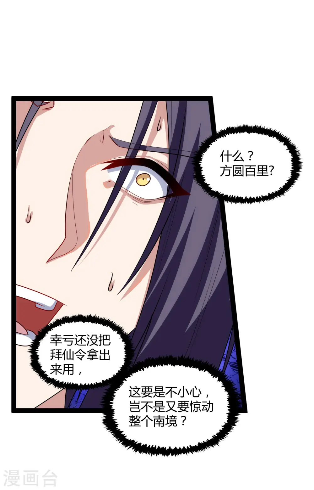 第160话 你就是个木头11