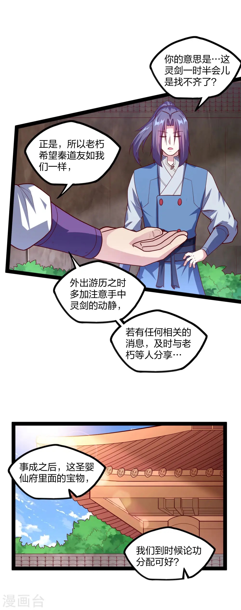 第182话 风灵剑持有者12