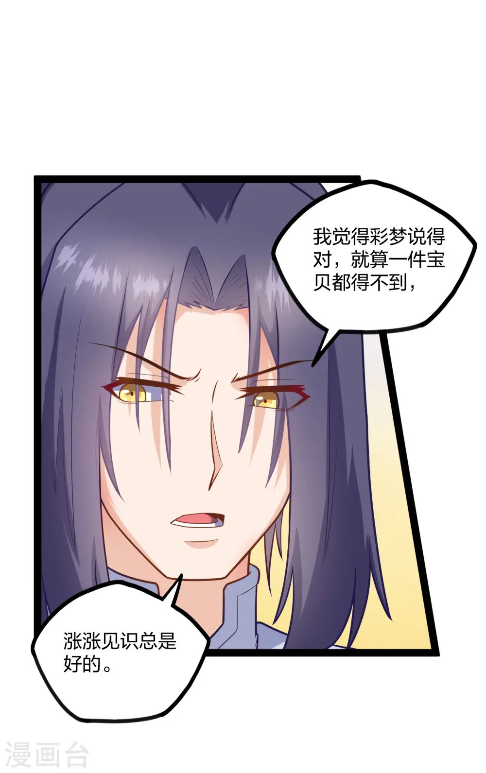第227话 众人进入内殿20