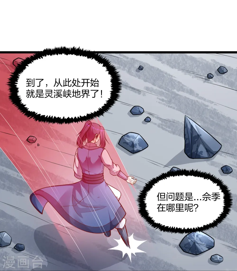 第255话 禹家算计秦烈13