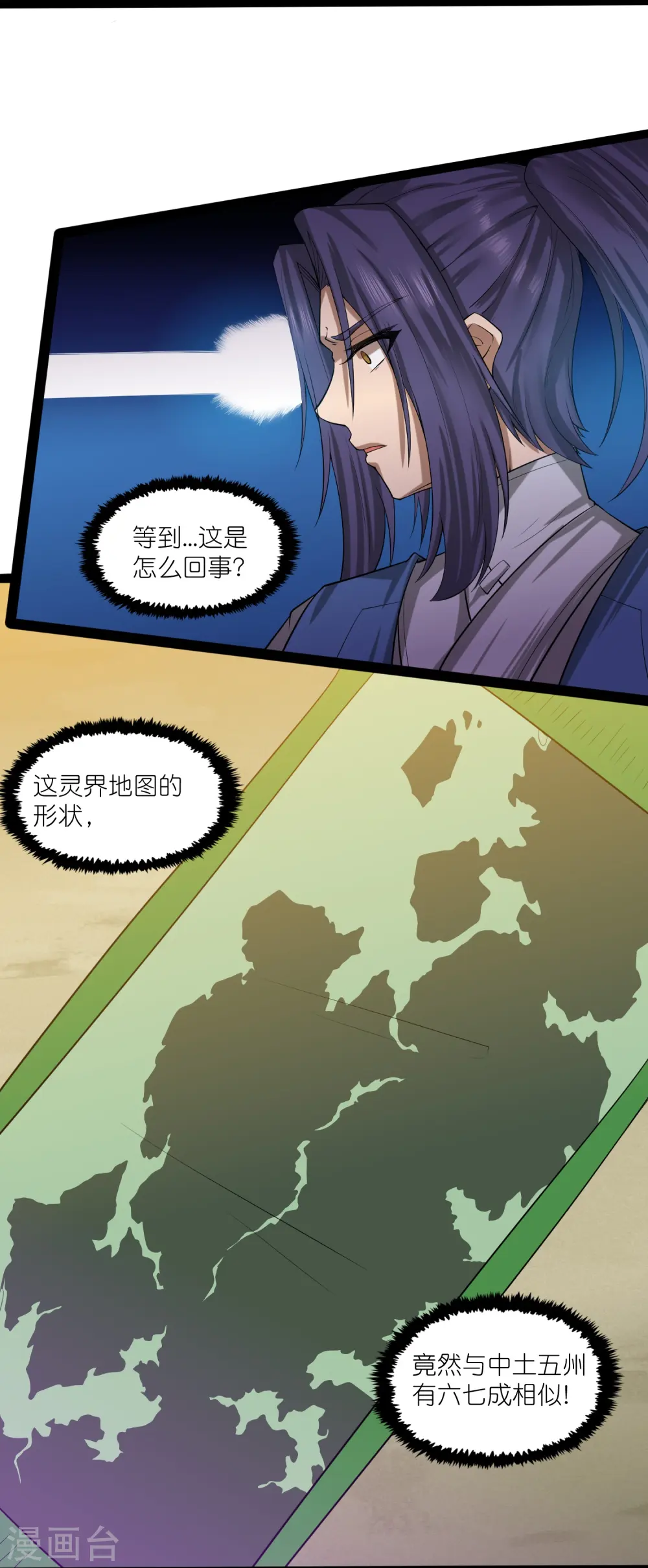 第307话 初到中土23