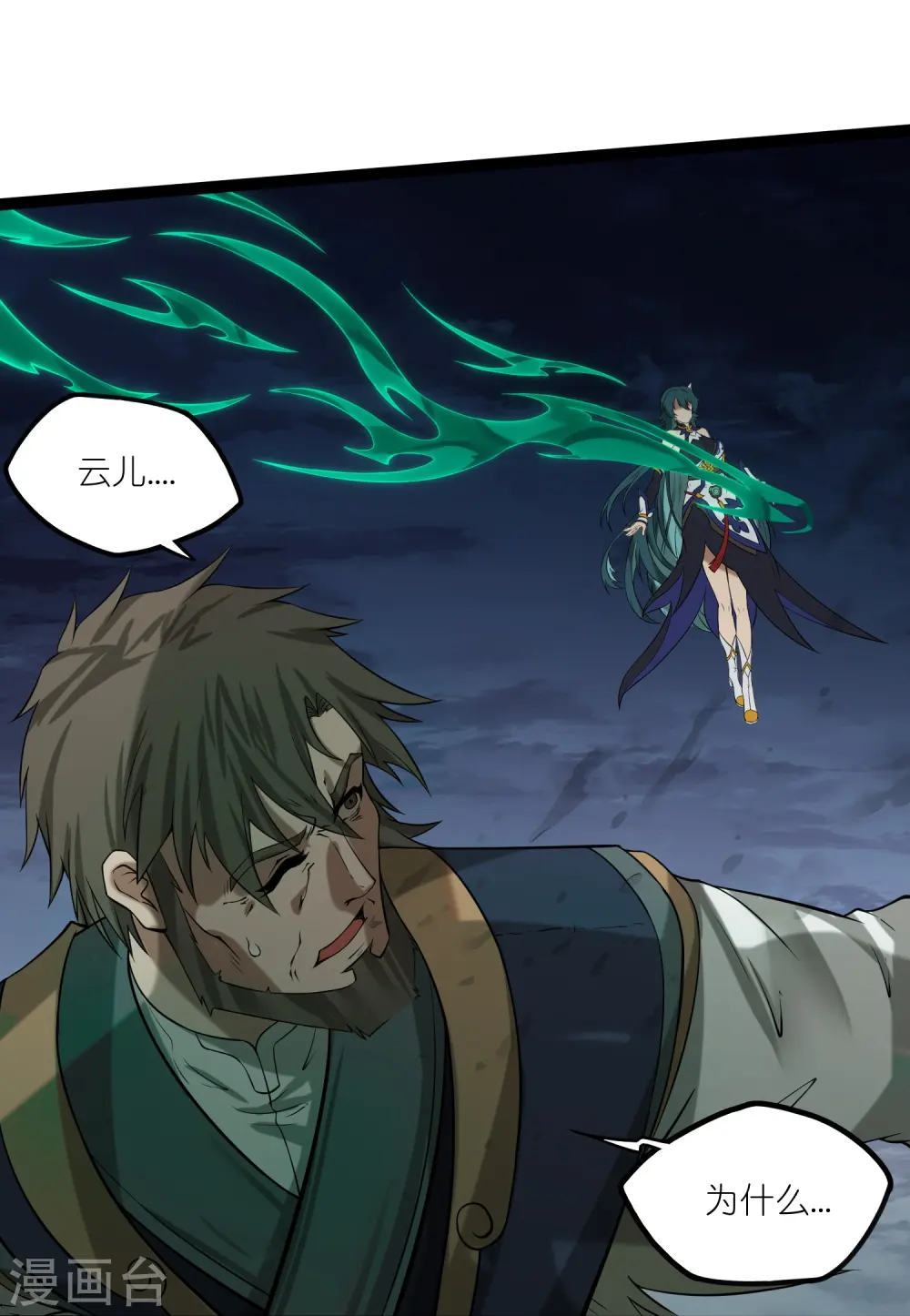 第301话 天碑崩塌14