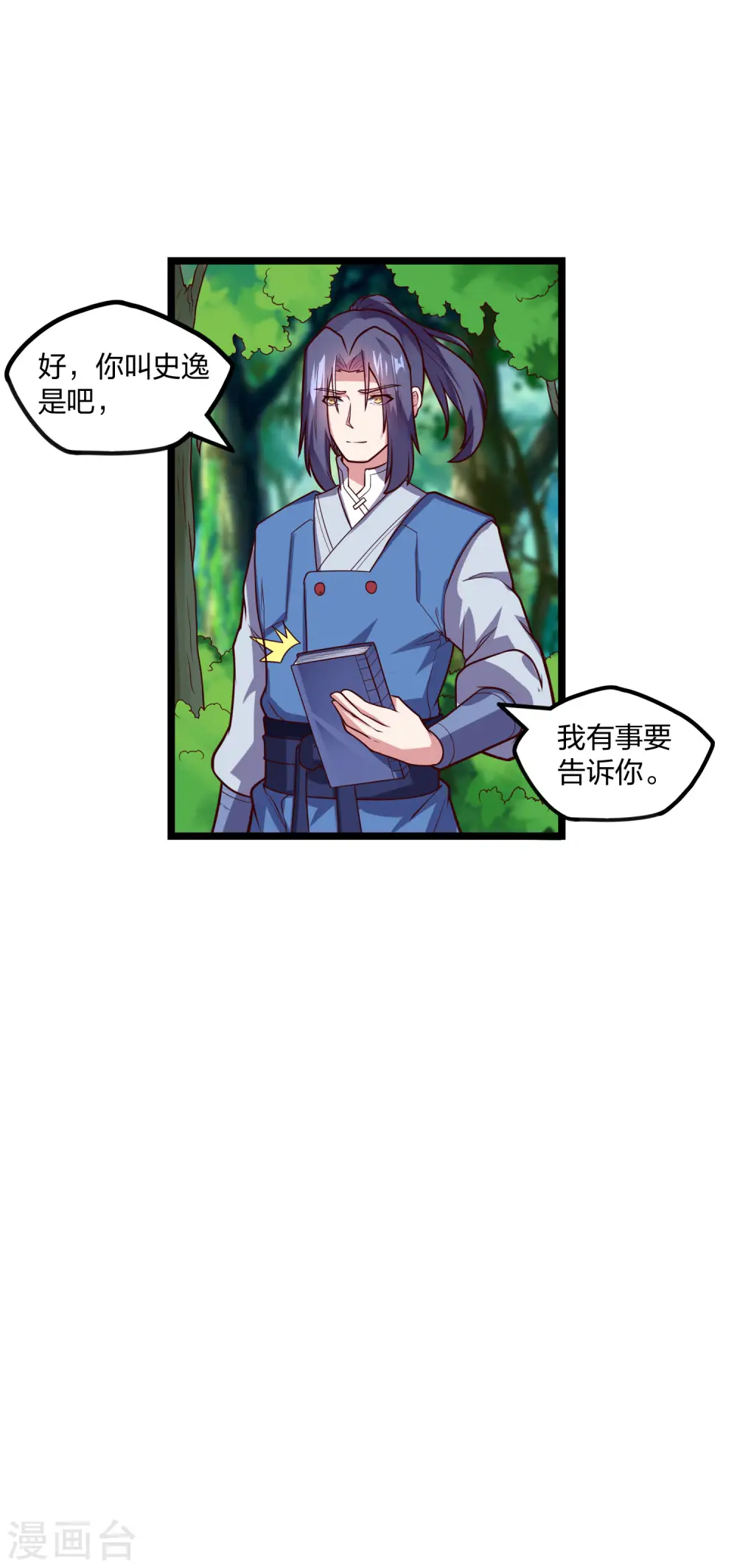 第184话 幕后黑手18