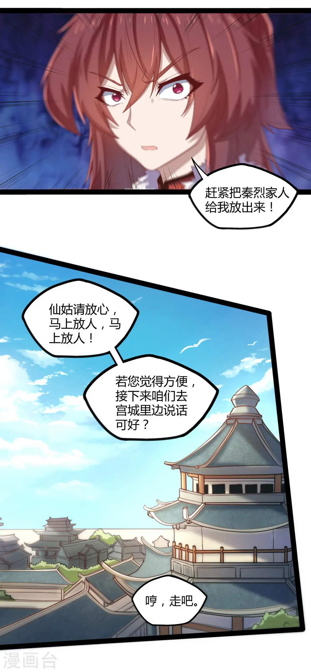 第123话 妄想6