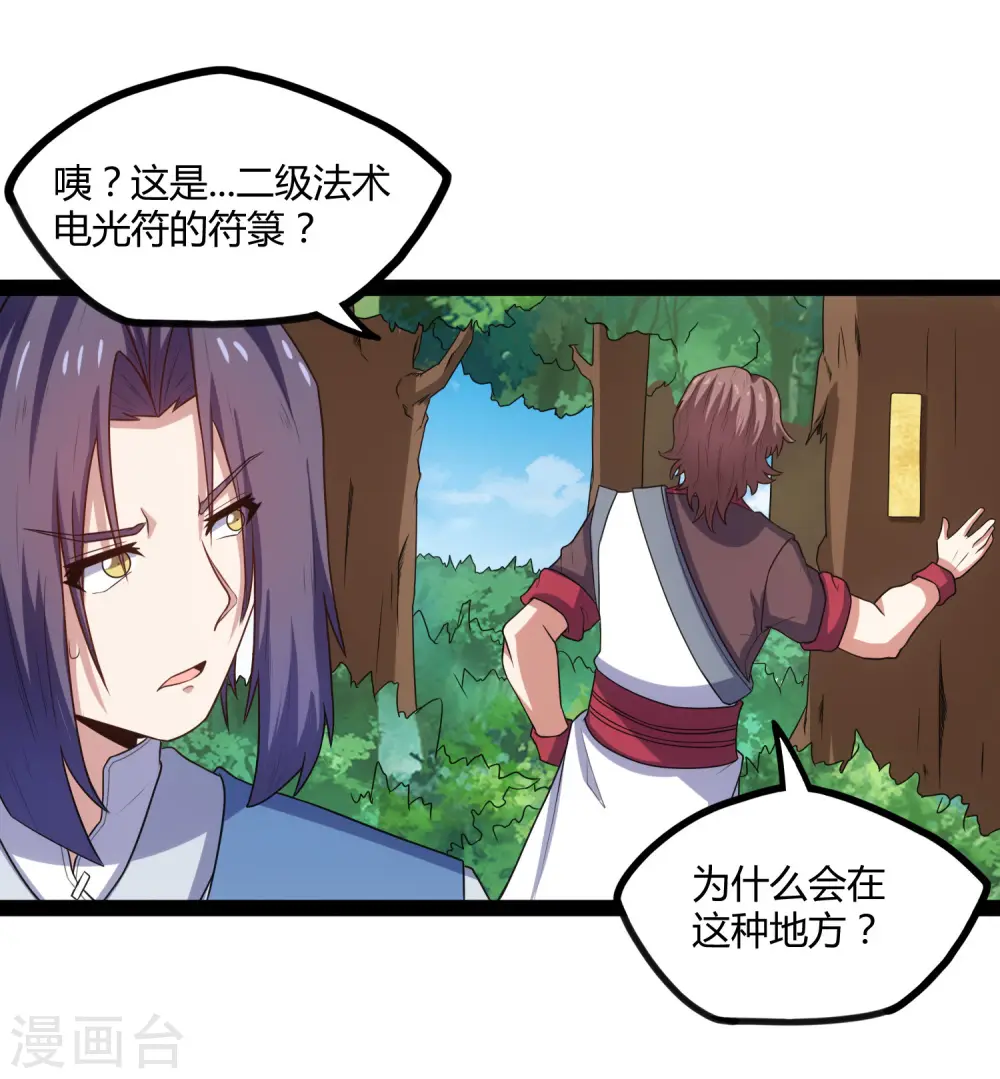 第107话 打起来了10