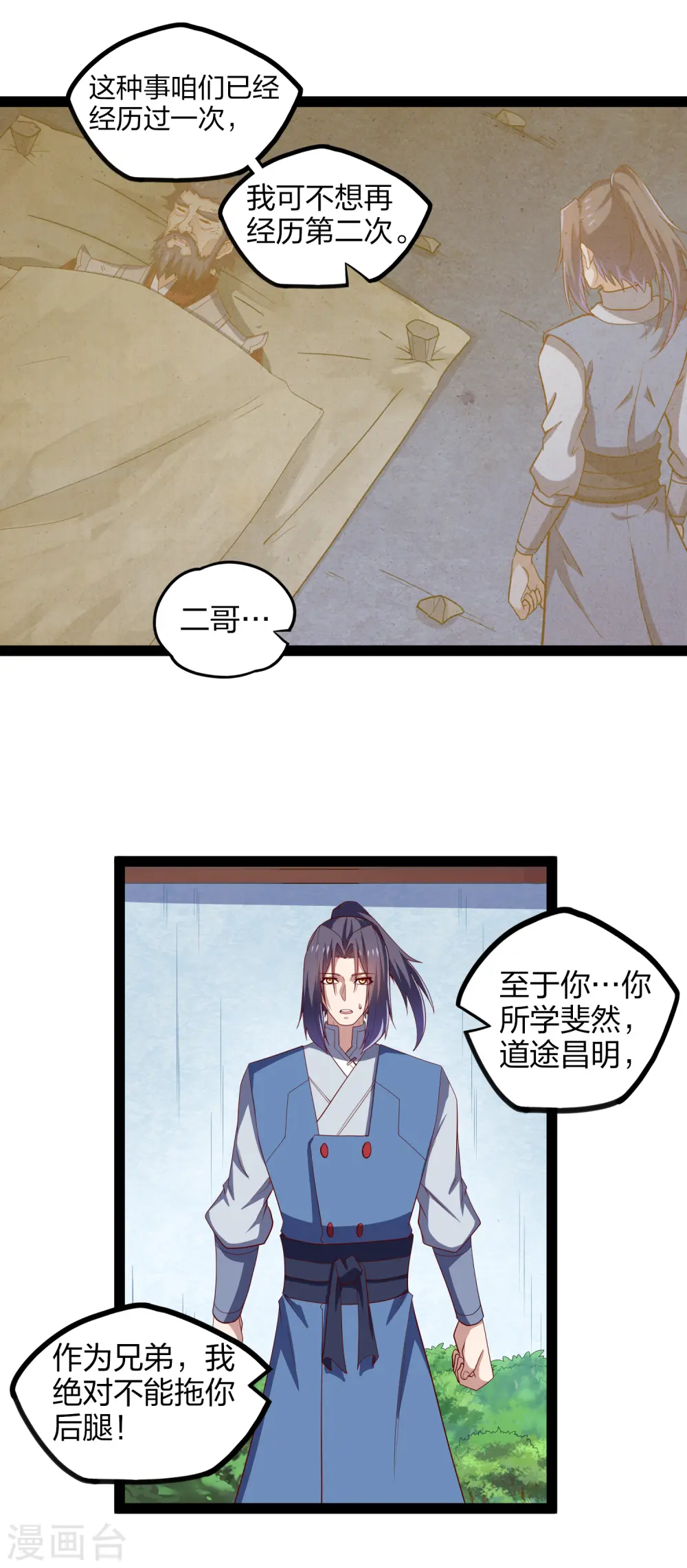 第166话 圣旨16