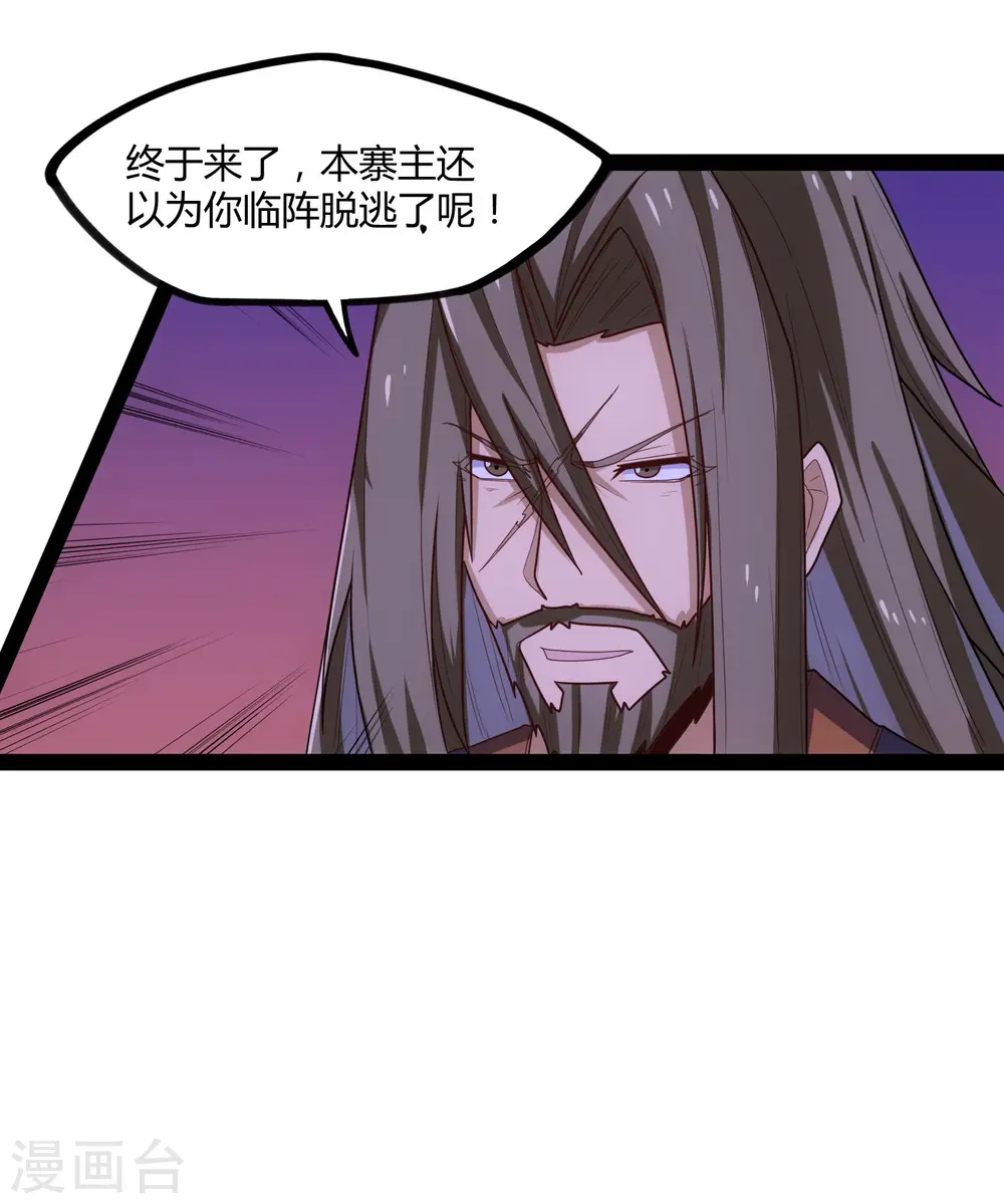 第92话 你好阴狠18