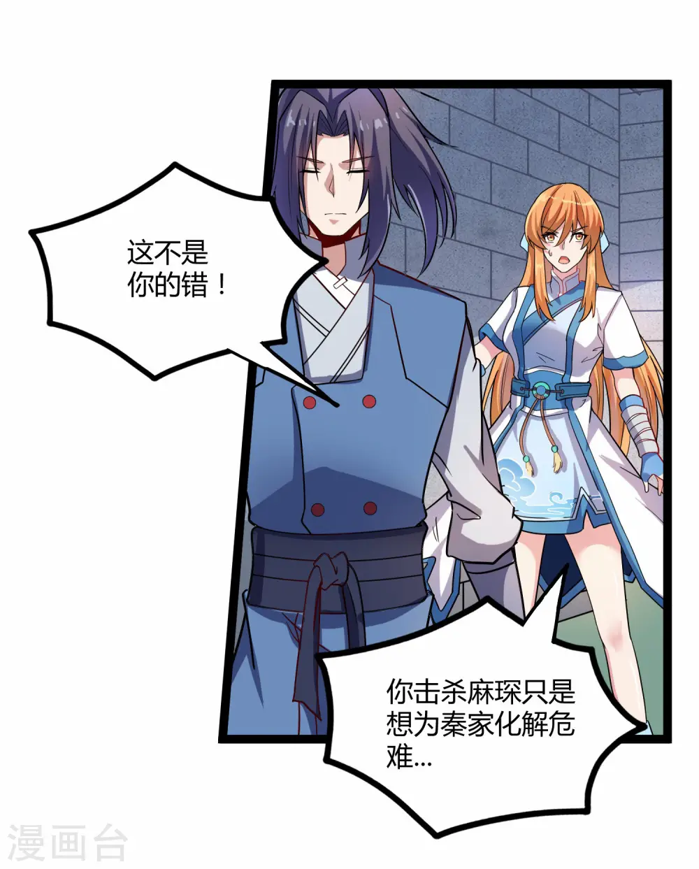 第102话 故人已去28