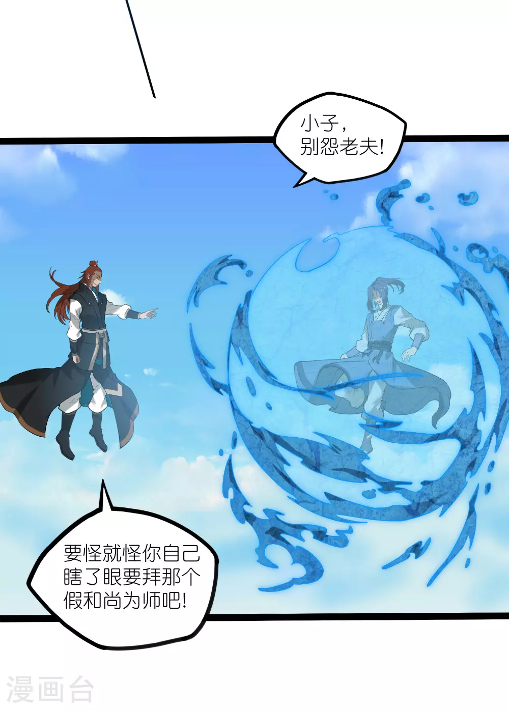 第318话 莫名其妙被卷入16