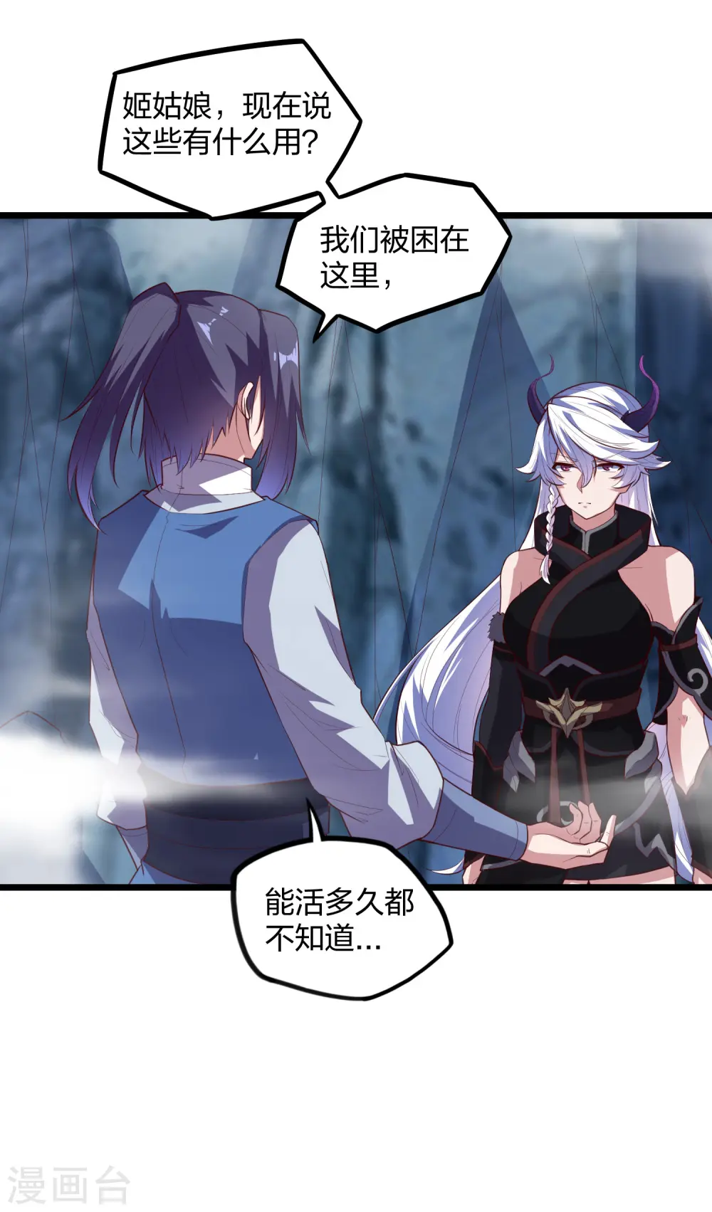 第204话 被困17