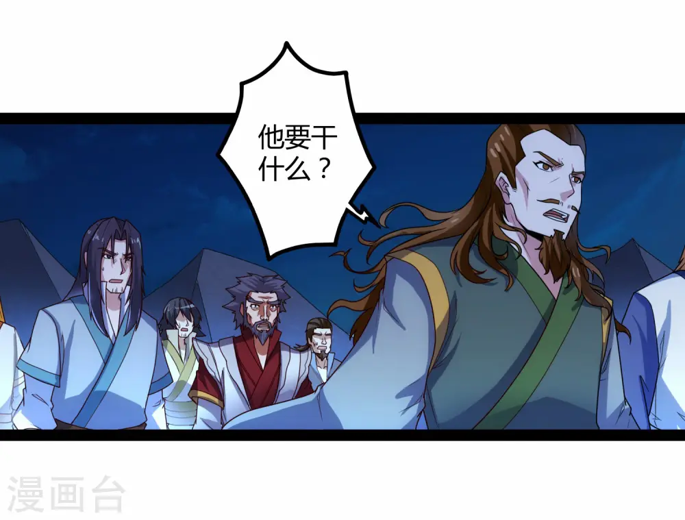 第97话 不甘于下风17