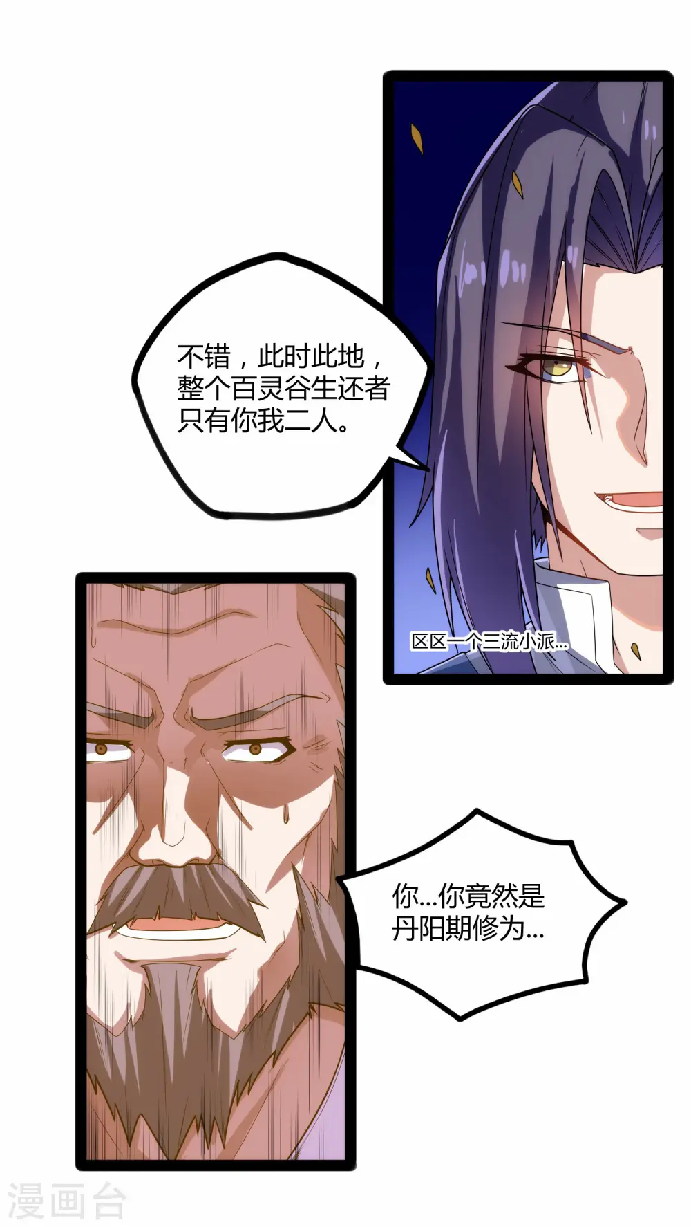 第105话 理智分析27