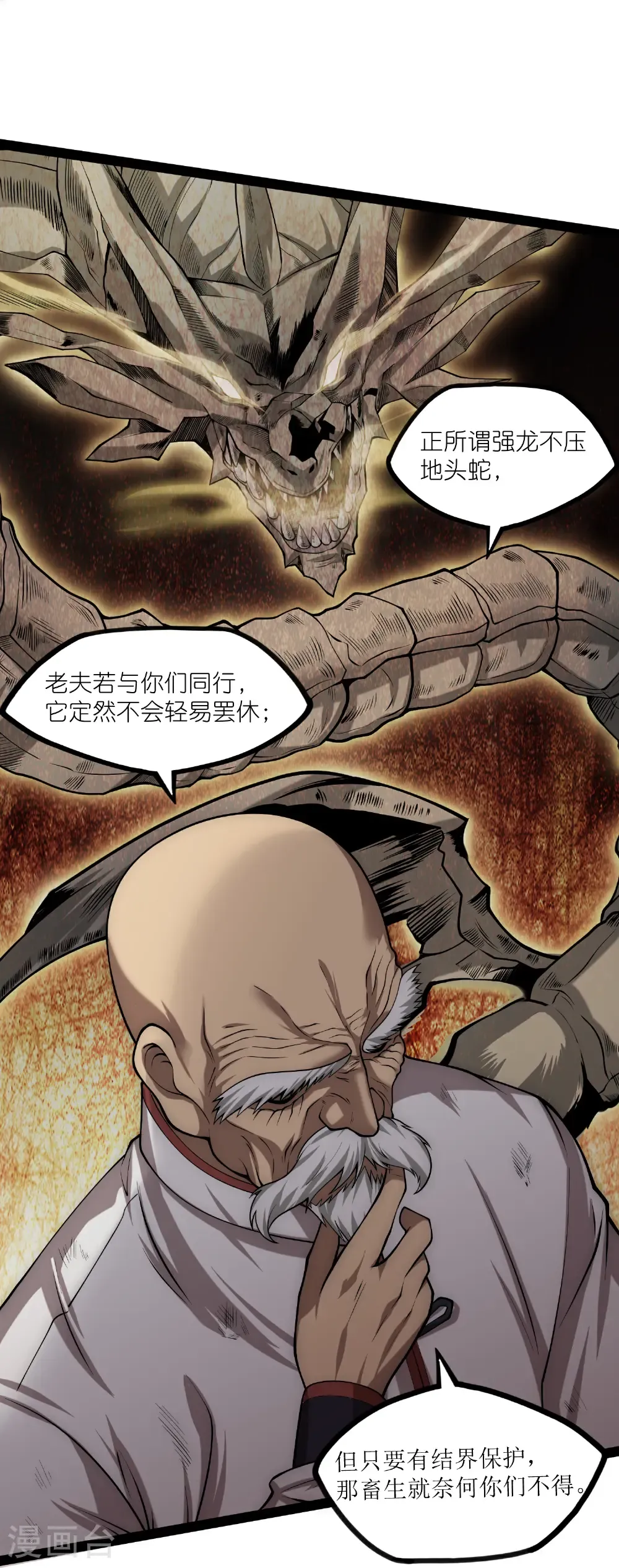 第344话 此路不通2