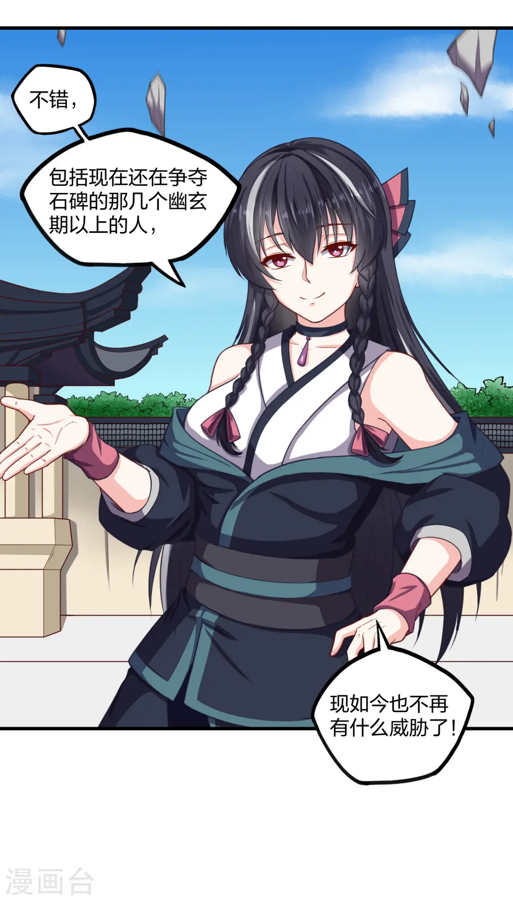 第230话 特殊阵法24