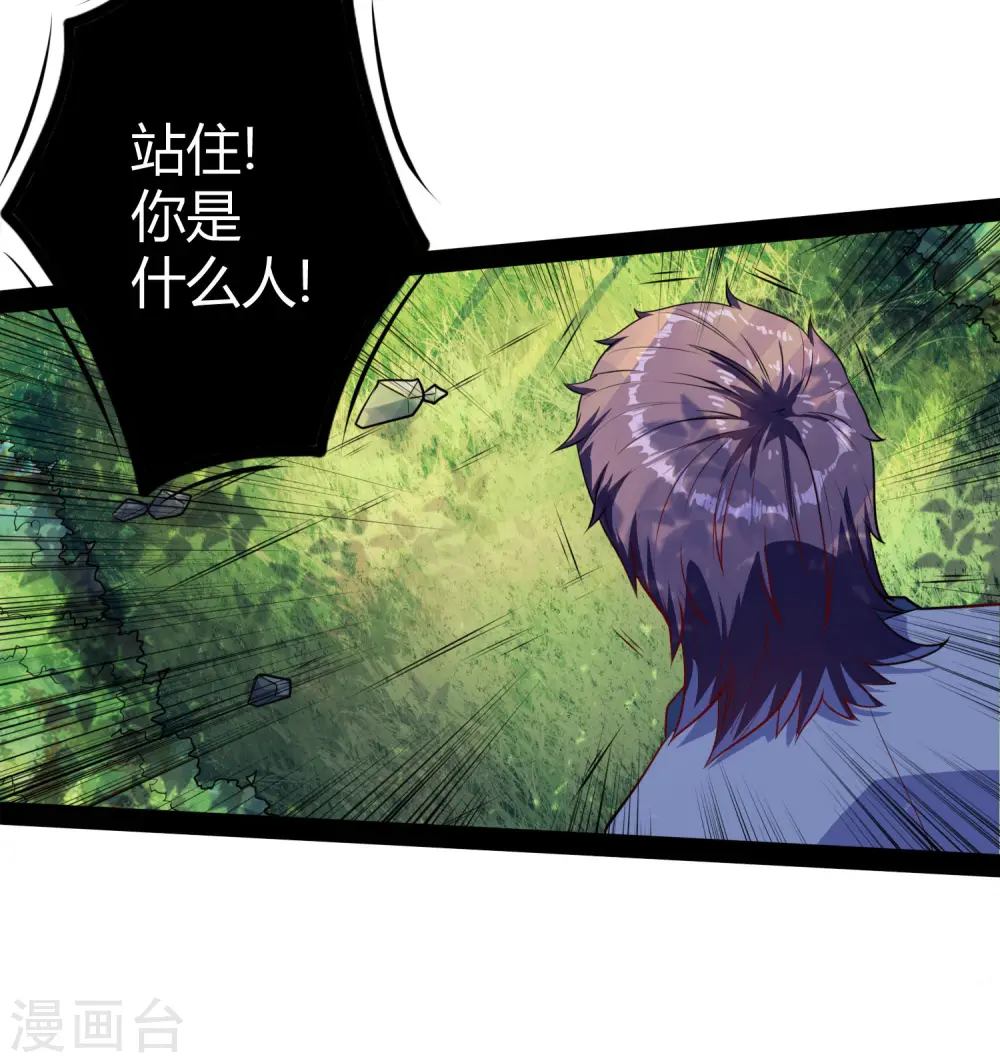 第52话 被发现了？33