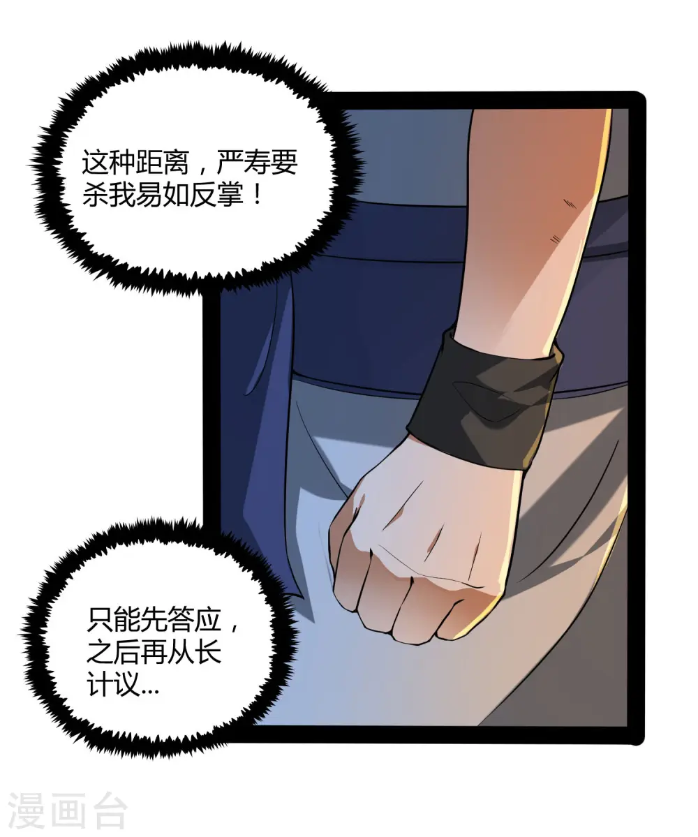 第42话 恶毒的人10