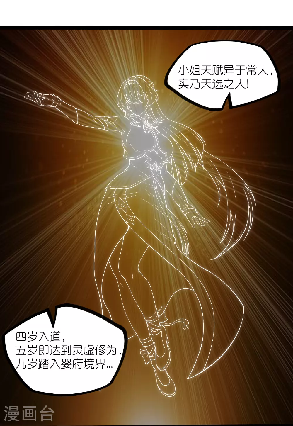 第315话 找到自己的母亲？15