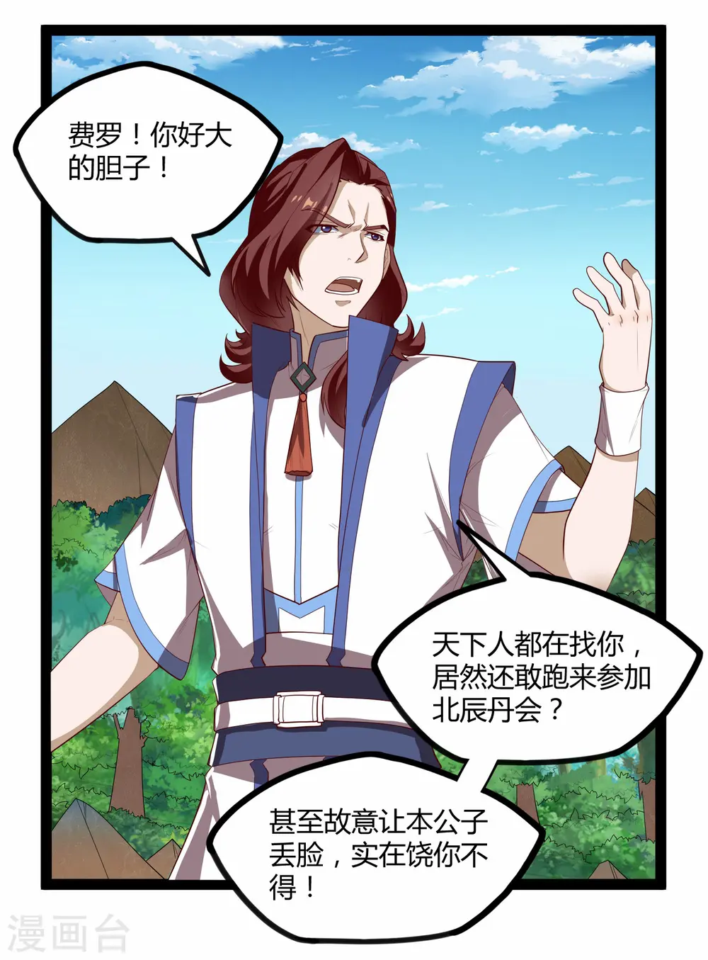 第158话 半路拦截23