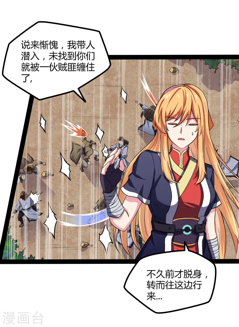 第52话 被发现了？18