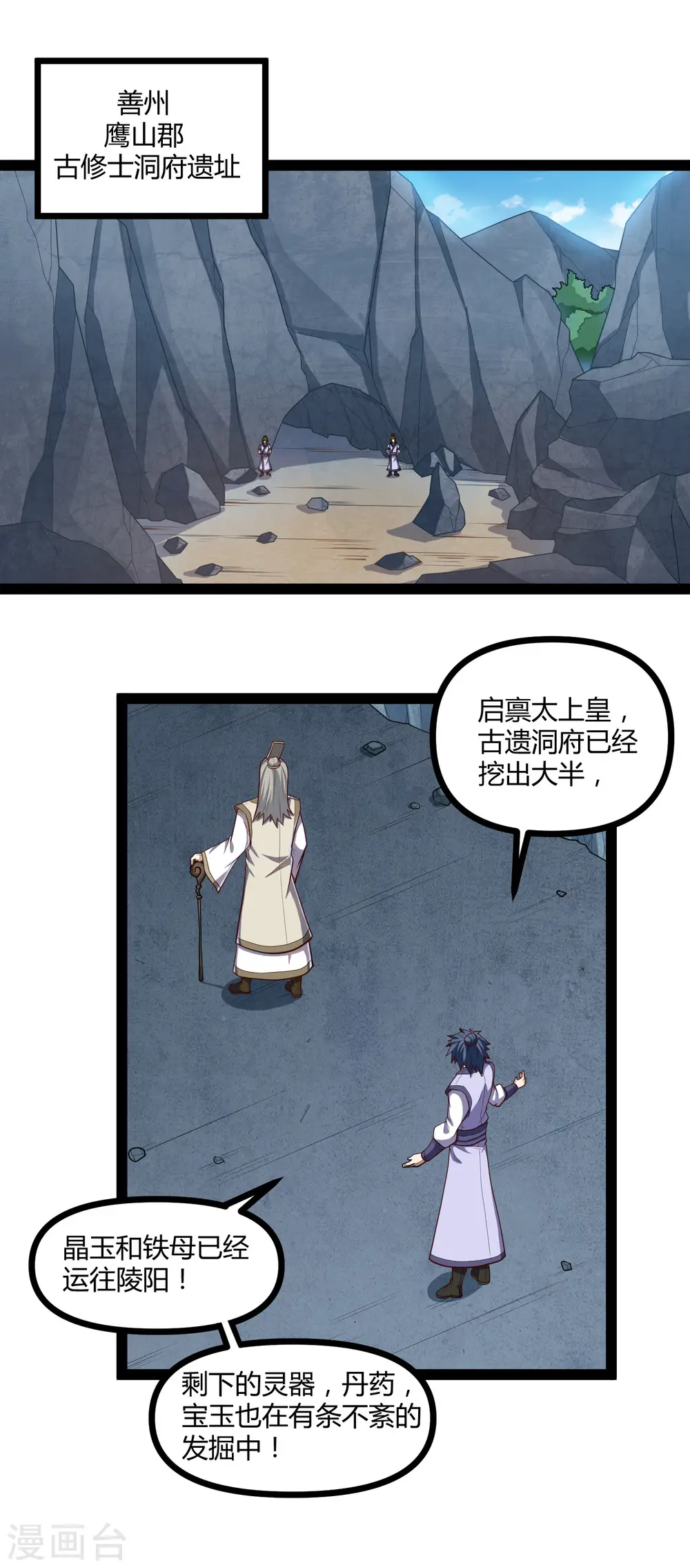 第135话 阴谋1