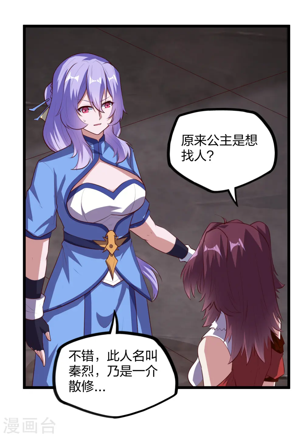 第207话 邪月圣女13