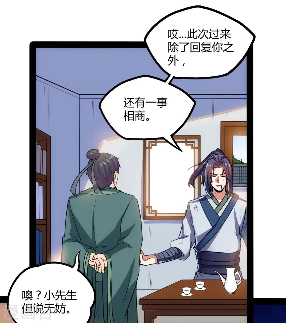第58话 大难不死17