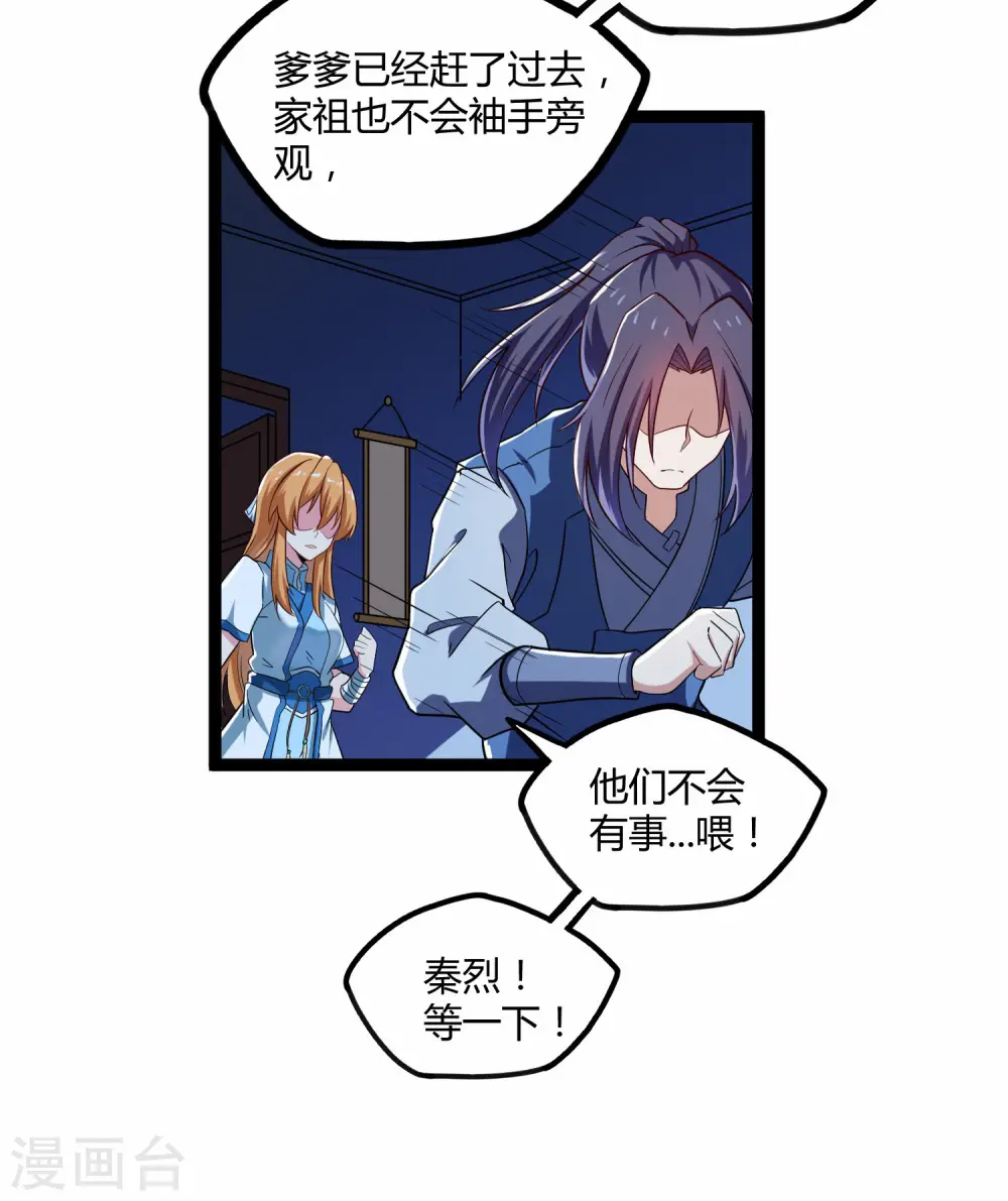 第102话 故人已去7