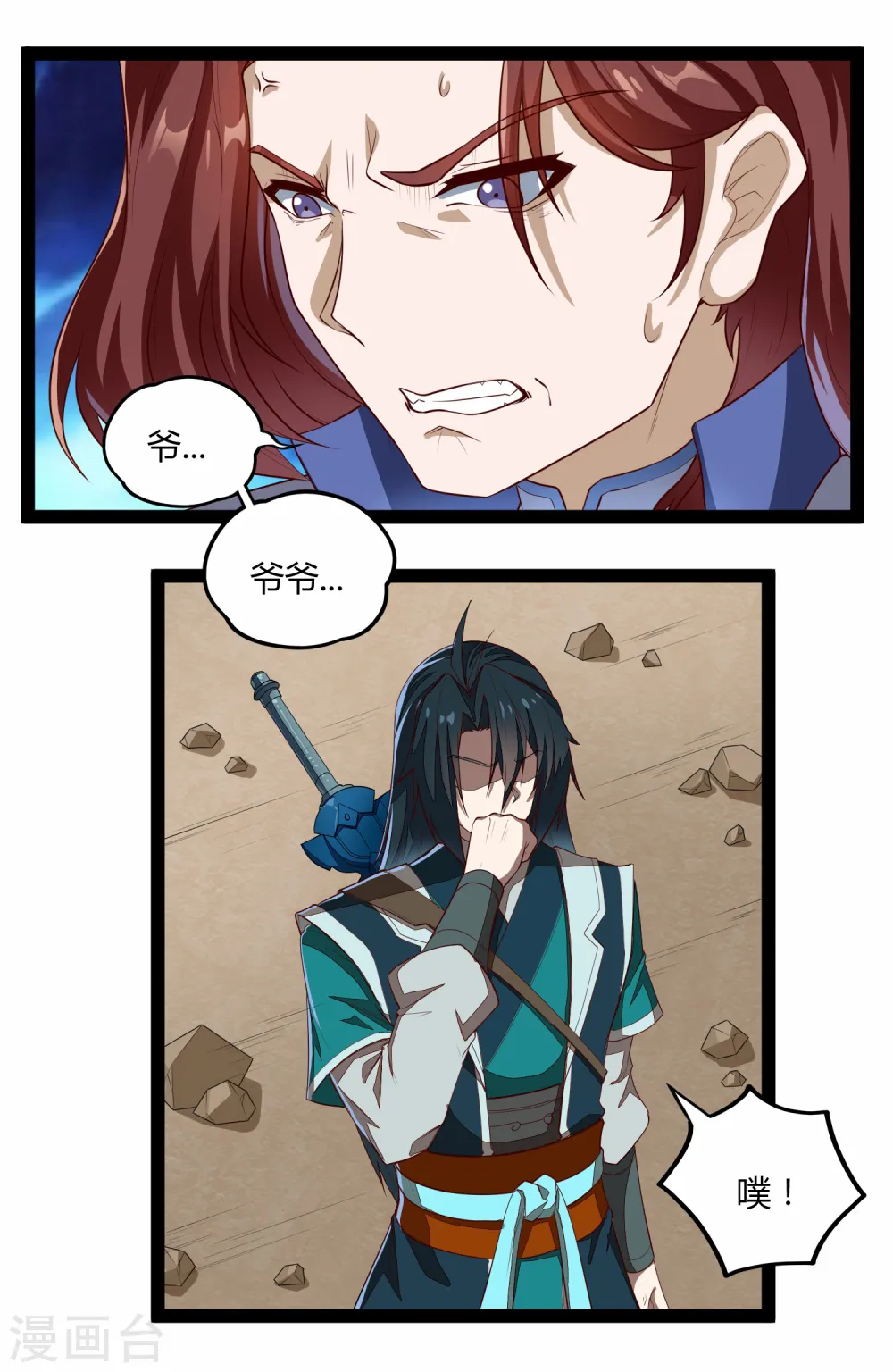 第157话 赌注结算15