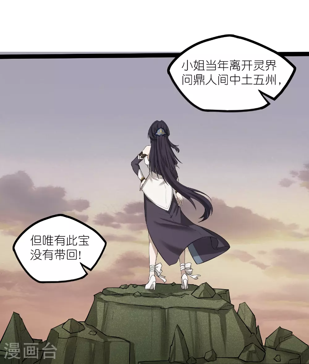 第314话 少主是您吗？22