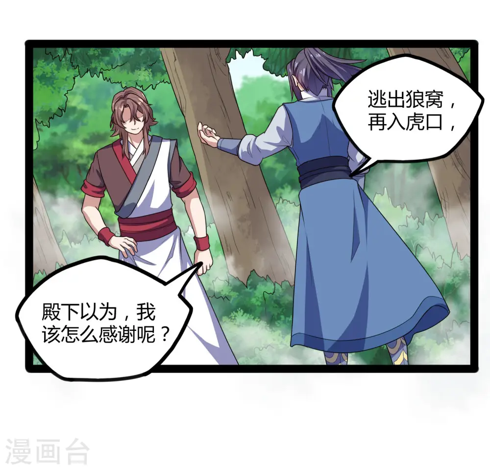 第114话 疑惑6