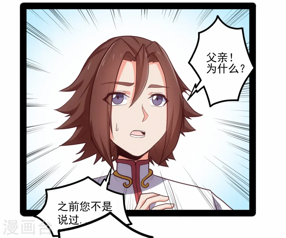 第85话 多年不见28